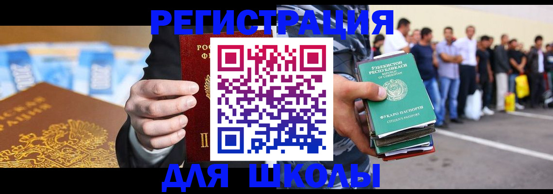 временная регистрация гарантия в Пензенской области