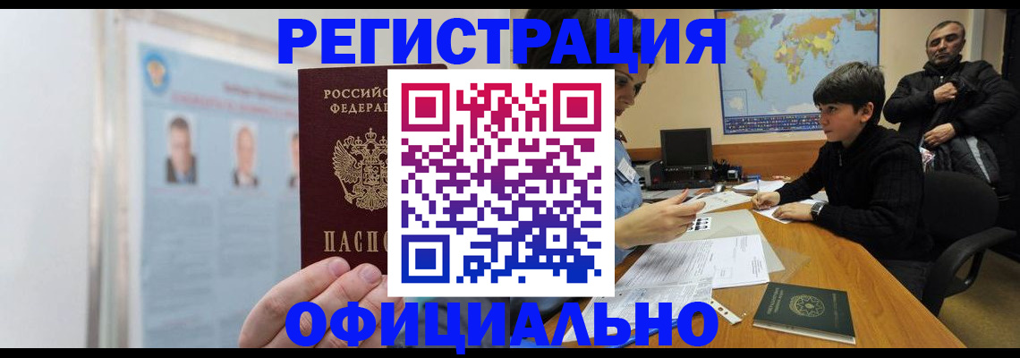 прописка поиск в Пензенской области