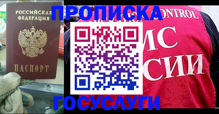 временная регистрация гарантия в Пензенской области